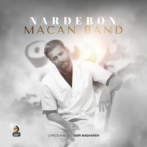 macan band nardebon 2023 07 15 15 54