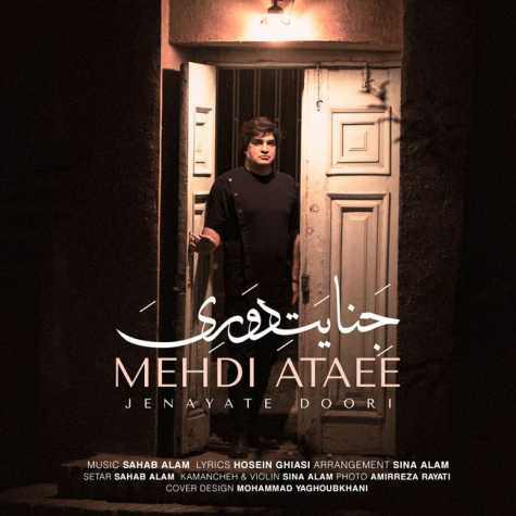 mehdi ataee jenayate doori 2023 07 10 12 00