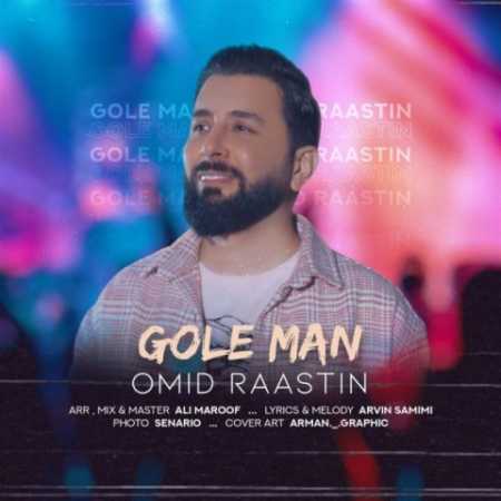 omid raastin gole man 2023 07 13 09 18