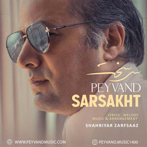 peyvand sarsakht 2023 07 16 10 54