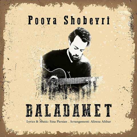 pooya shobeyri baladamet 2023 07 05 16 18