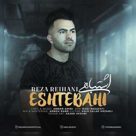 reza reihani eshtebahi 2023 07 06 08 27