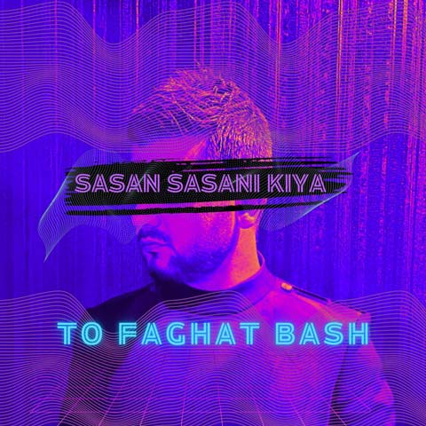 sasan sasani kiya to faghat bash 2023 07 05 17 45