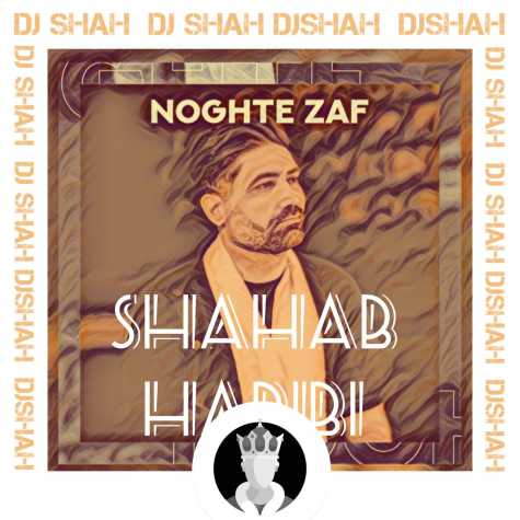 shahab habibi noghte zaaf remix 2023 07 12 18 27