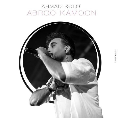 ahmad solo abroo kamoon 2023 08 28 18 30