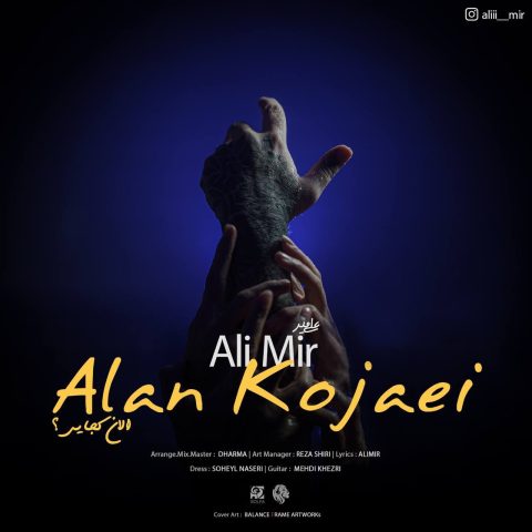 ali mir alan kojaei 2023 08 14 12 55