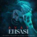 دانلود آهنگ آوات احساسی