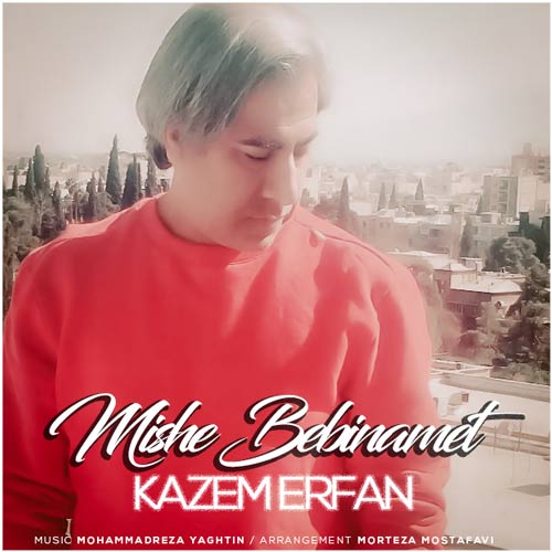 kazem erfan mishe bebinamet 2023 08 26 11 25