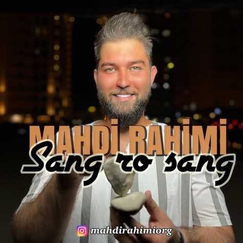 mahdi rahimi sang ro sang 2023 08 28 09 50