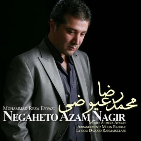 mohammadreza eyvazi negaheto azam nagir 2023 08 20 08 45