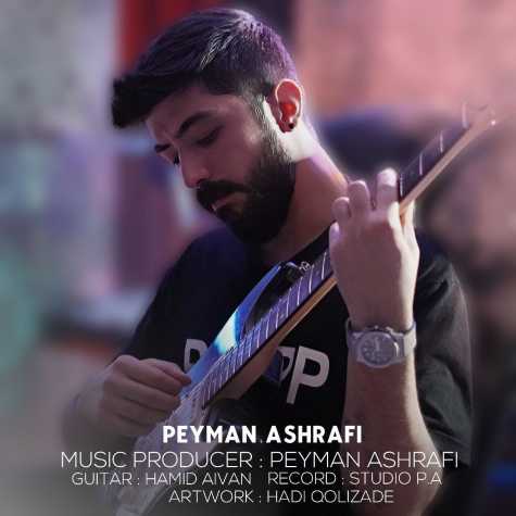 peyman ashrafi dokhtare mordadi 2023 08 15 22 30