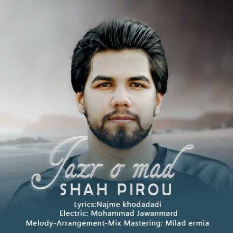 shah pirou jazromad 2023 08 25 17 30