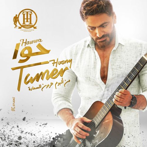 tamer hosny hawwa 2023 08 23 12 55