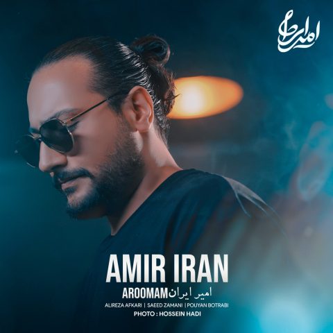 amir iran aroomam 2023 09 04 11 10