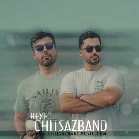 chitsazband heyf 2023 09 29 10 55
