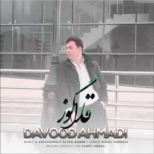 davood ahmadi qara goz 2023 09 14 09 55