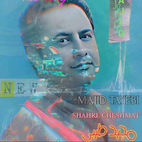 majid tayebi shahre cheshmhat 2023 09 17 17 20