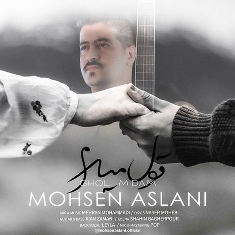 mohsen aslani ghol midam 2023 09 09 12 20