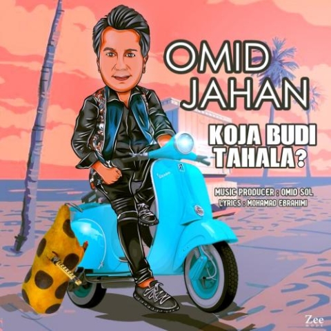 omid jahan koja budi tahala 2023 09 17 17 45