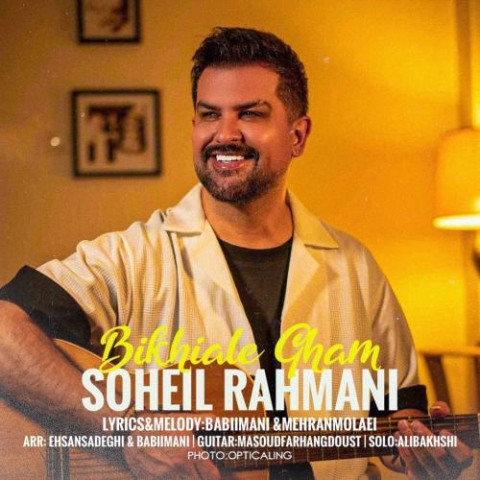 soheil rahmani bikhiale gham 2023 09 03 10 00