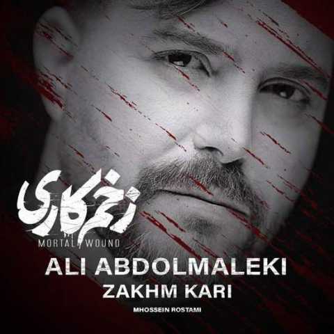 ali abdolmaleki zakhm kari 2023 10 30 09 20