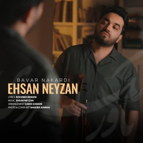 ehsan neyzan bavar nakardi 2023 10 02 07 10