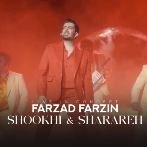 farzad farzin shookhi sharareh live in concert 2023 10 12 07 30