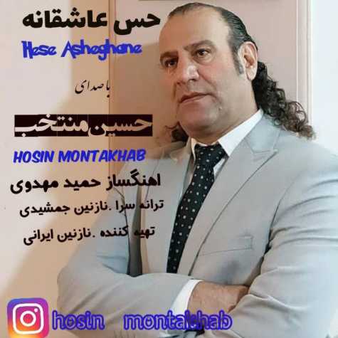 hossein montakhab hese asheghane 2023 10 15 17 40