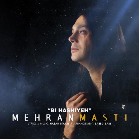 mehran masti bi hashiyeh 2023 10 03 11 10