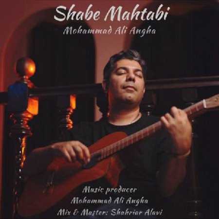 mohammad ali angha shabe mahtabi 2023 10 12 07 40