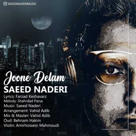 saeed naderi joone delam 2023 10 21 17 20