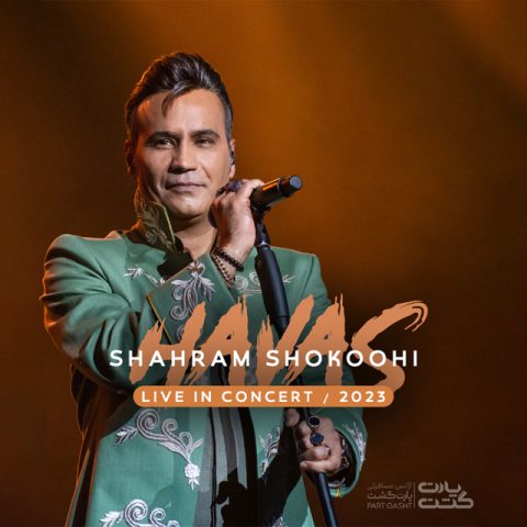 shahram shokoohi havas live in concert 2023 10 28 16 40