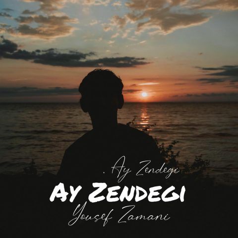 yousef zamani ay zendegi 2023 10 21 17 15