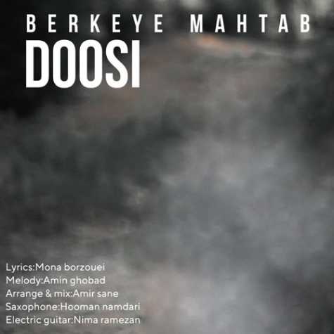 doosi berkeye mahtab 2023 11 09 11 25