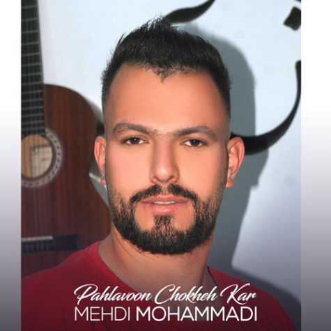 mehdi mohammadi pahlavoon chokheh kar 2023 11 25 09 25