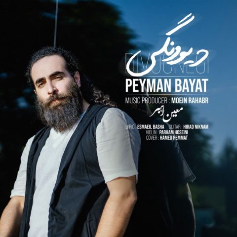 peyman bayat divoonegi 2023 11 12 16 50