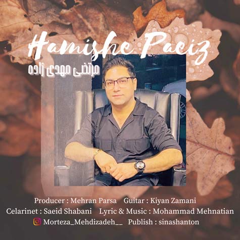 Morteza Mehdizade Hamishe Paeiz3