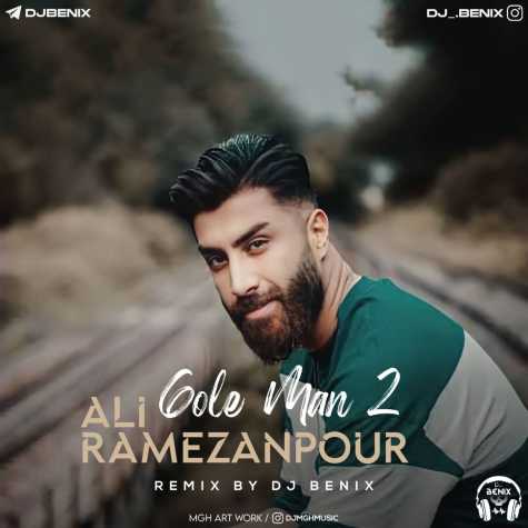 ali ramezanpour gole man 2 dj benix remix 2023 12 30 22 50