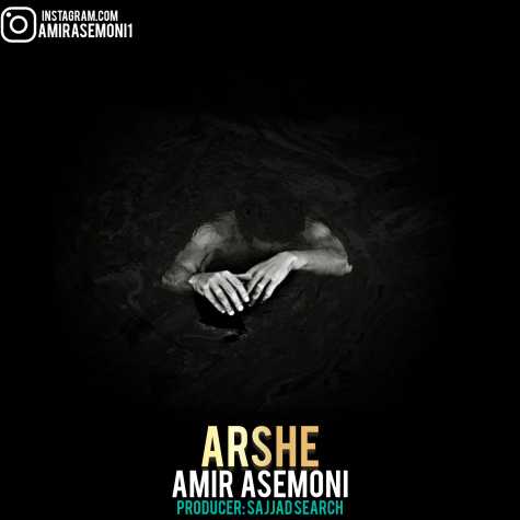 amir asemoni arshe 2023 12 31 11 00