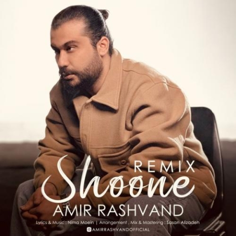 amir rashvand shoone remix 2023 12 30 10 15