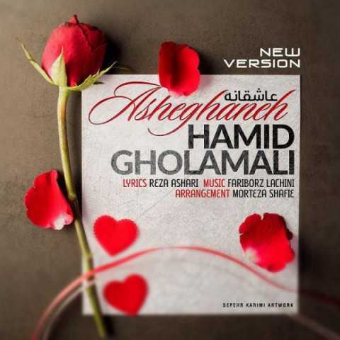 hamid gholamali asheghaneh new version 2023 12 26 09 00