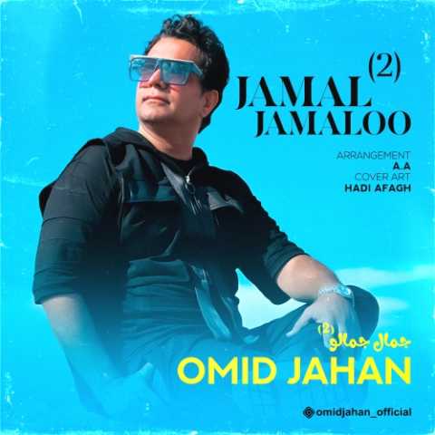 omid jahan jamal jamaloo 2 2023 12 26 17 45