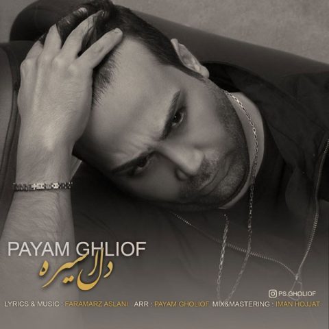 payam ghliof del asireh 2023 12 09 16 55