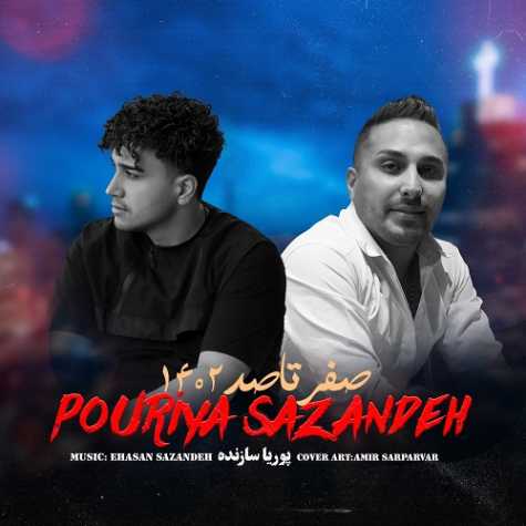 pouria sazandeh 0 ta 100 2023 12 02 11 25