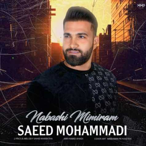 saeed mohammadi nabashi mimiram 2023 12 07 20 10