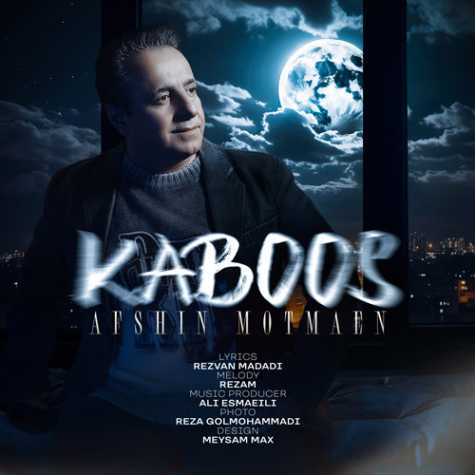 afshin motmaen kaboos 2024 01 23 22 00