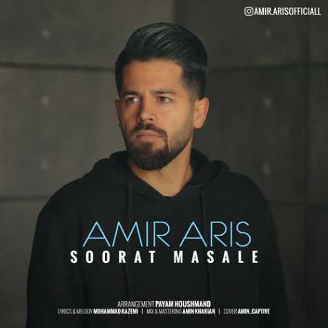 amir aris soorat masale 2024 01 02 00 12