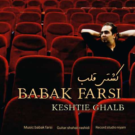 babak farsi keshtie ghalb 2024 01 01 19 45