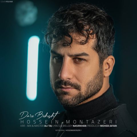 hossein montazeri dare behesht 2024 01 15 16 55