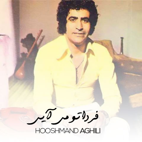 houshmand aghili farda to miayi 2024 01 14 09 00